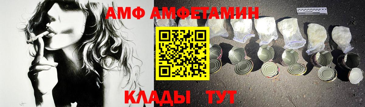 АМФ VHQ Сальск