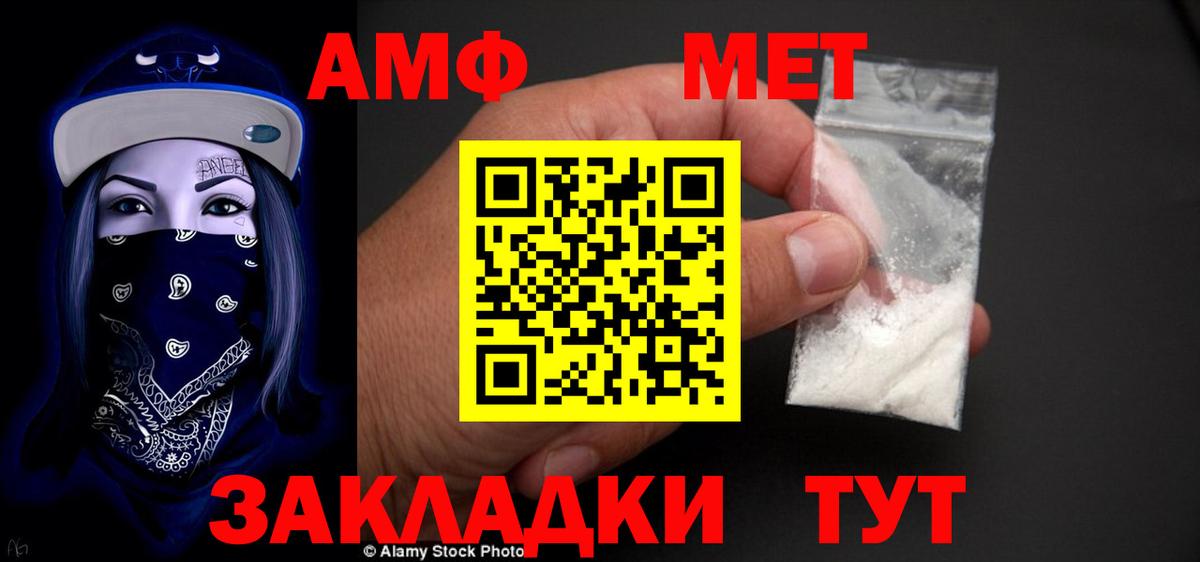 Amphetamine 97%  Амфетамин  Сальск  Вход с VPN 