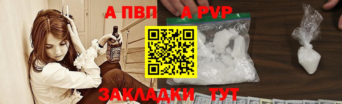 А ПВП крисы CK  Alpha PVP  Сальск  A-PVP Crystall  Вход с VPN  A-PVP VHQ 