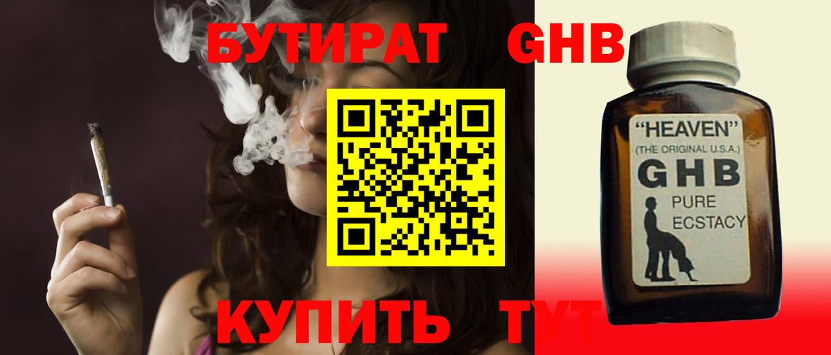 Сальск  Бутират  Вход с VPN  Бутират буратино 