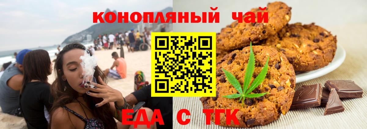 Cannafood конопля  Вход с VPN  Сальск 
