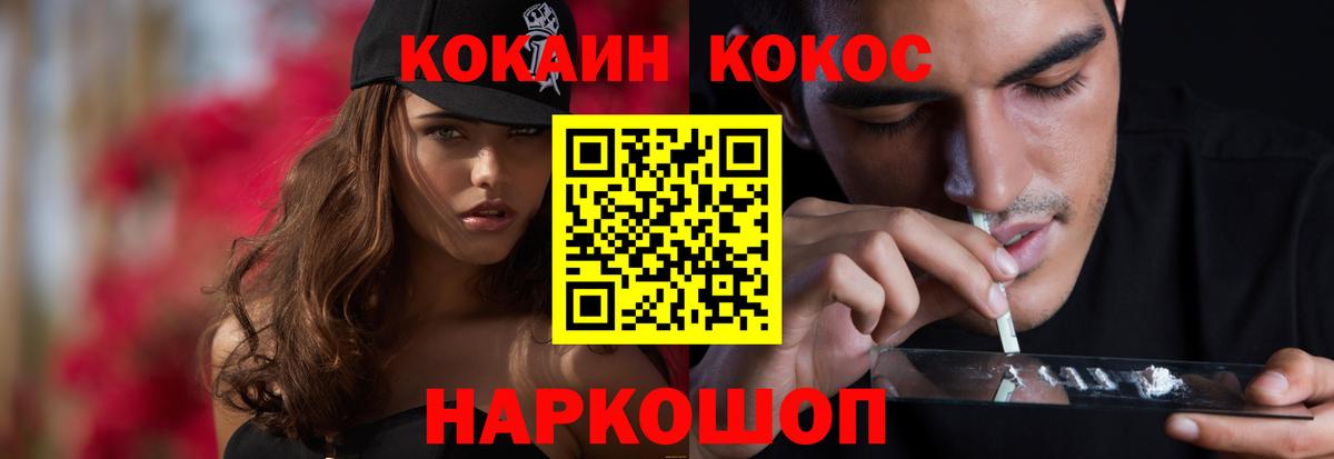 Кокаин 98%  Вход с VPN  Cocaine Эквадор  КОКАИН  закладки  Сальск 
