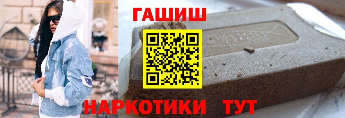 Сальск  ГАШИШ VHQ  ГАШИШ AMNESIA HAZE  Вход с VPN 