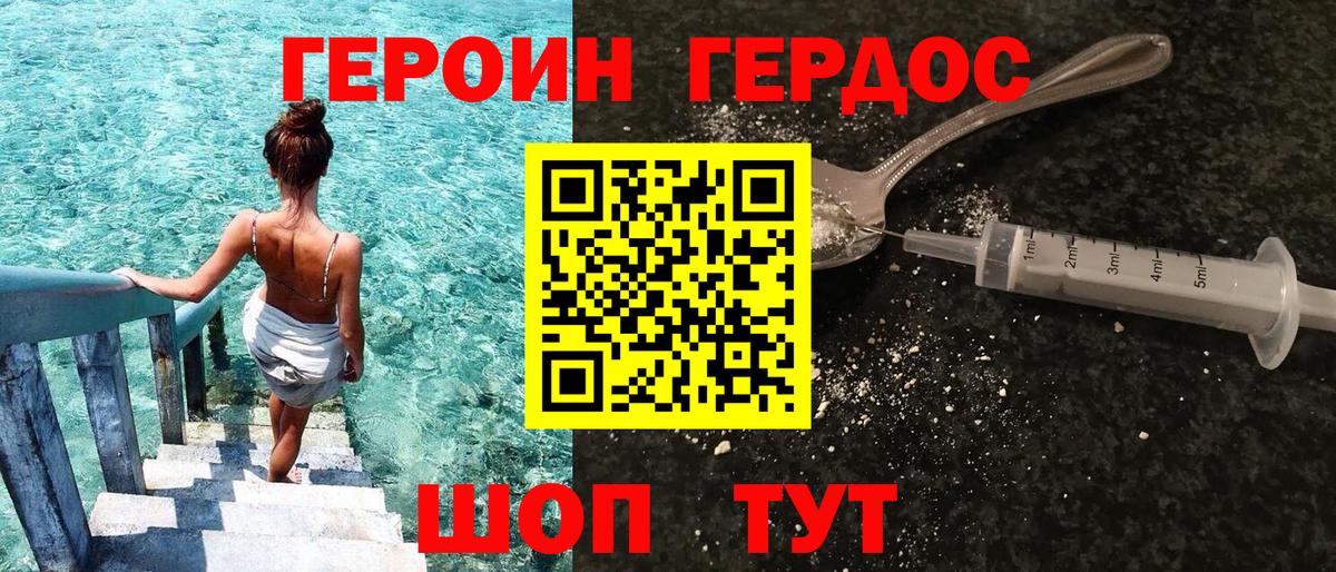 Героин гречка  Вход с VPN  Героин  Сальск 