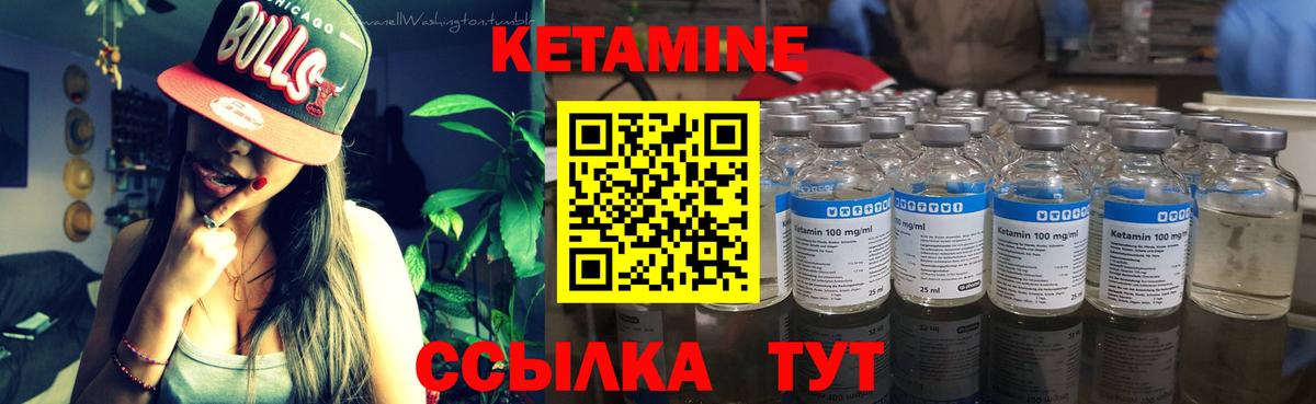 КЕТАМИН ketamine Сальск