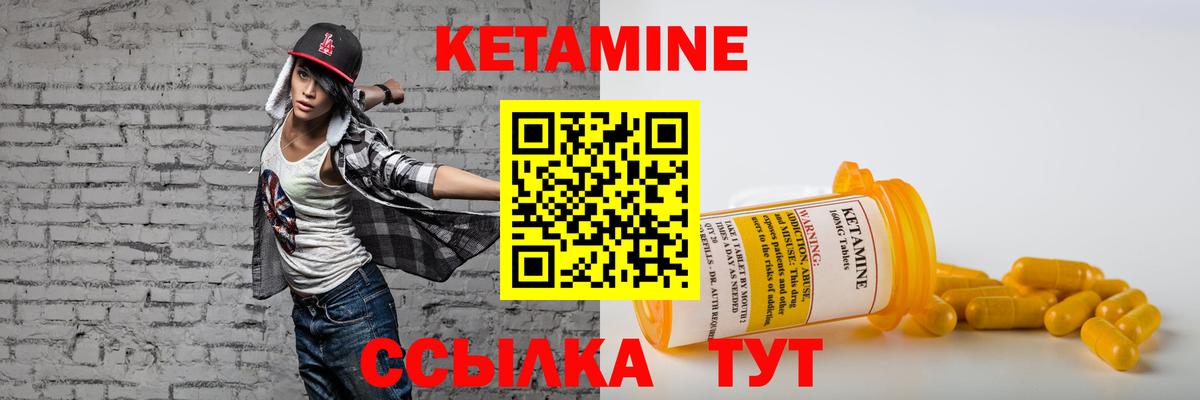 Кетамин VHQ  Вход с VPN  Кетамин VHQ  Сальск 