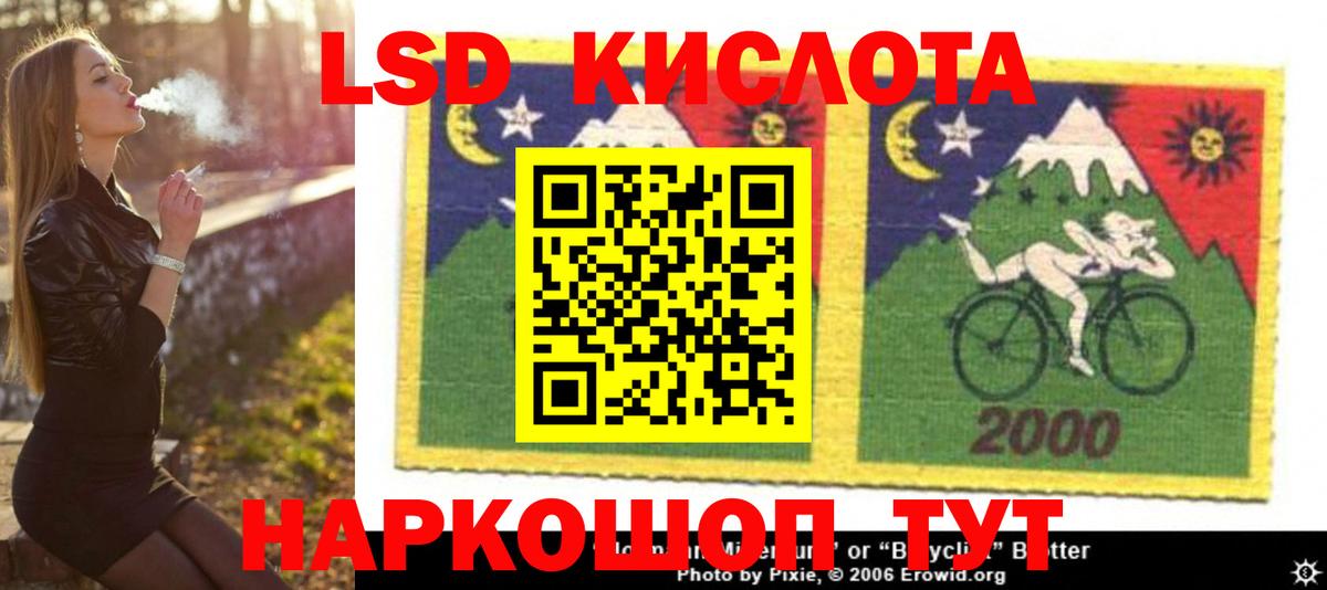 Лсд 25 экстази кислота Сальск