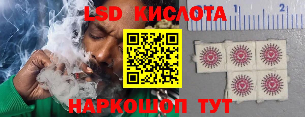 Лсд 25 экстази кислота  ЛСД экстази кислота  Сальск  Вход с VPN 