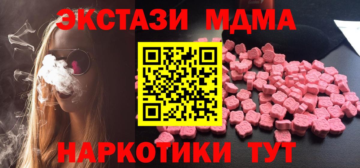 МДМА Molly Сальск