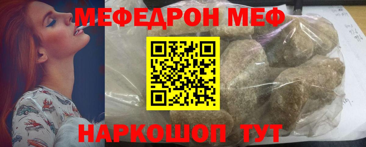 Меф кристаллы Сальск