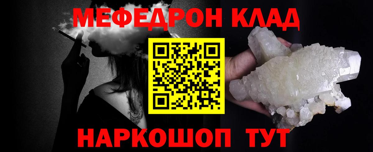 МЯУ-МЯУ  МЯУ-МЯУ  Вход с VPN  Мефедрон кристаллы  МЕФ кристаллы  Сальск 