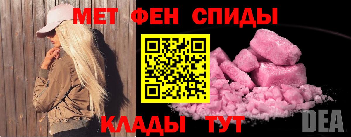 МЕТАМФЕТАМИН витя Сальск