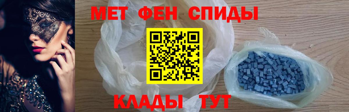 МЕТАМФЕТАМИН Декстрометамфетамин 99.9%  Вход с VPN  Сальск 