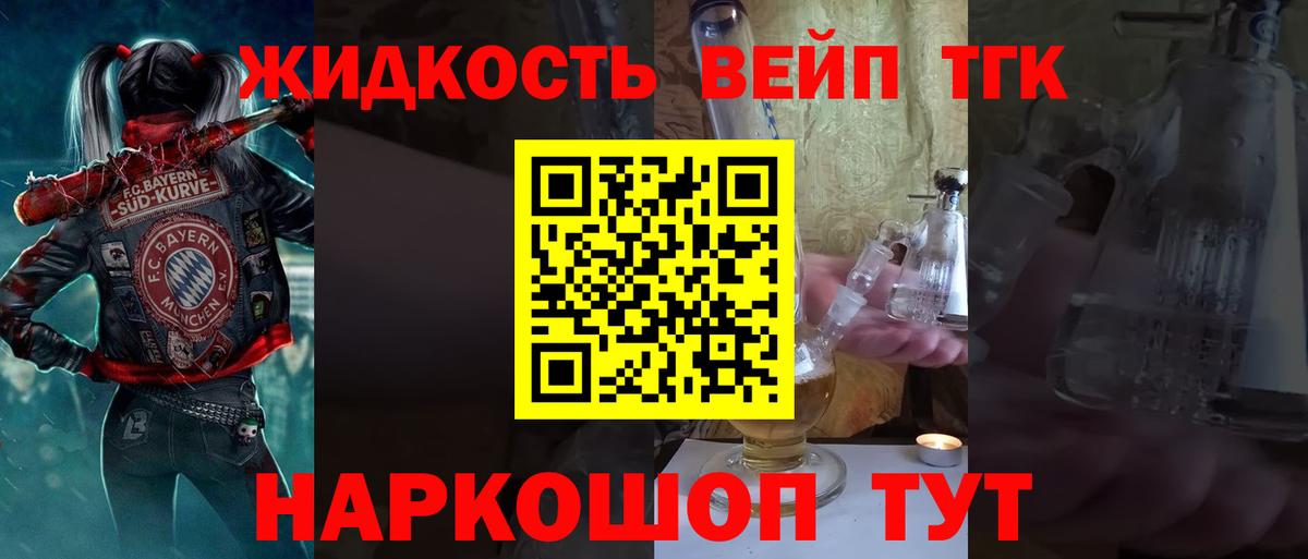 ТГК THC oil  Дистиллят ТГК Wax  Вход с VPN  дарнет шоп  Сальск 
