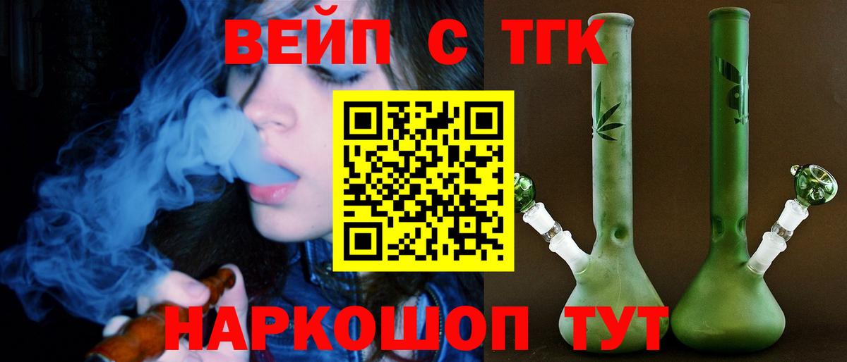 Дистиллят ТГК гашишное масло Сальск